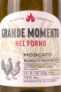 Этикетка Grande Momento Moscato 0.75 л