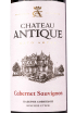 Этикетка Chateau Antique 0.75 л