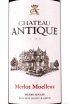Этикетка Chateau Antique Moelleux 0.75 л