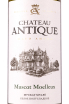 Этикетка Chateau Antique Muscat Moelleux 0.75 л
