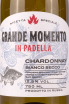 Этикетка Grande Momento Chardonnay 2023 0.75 л