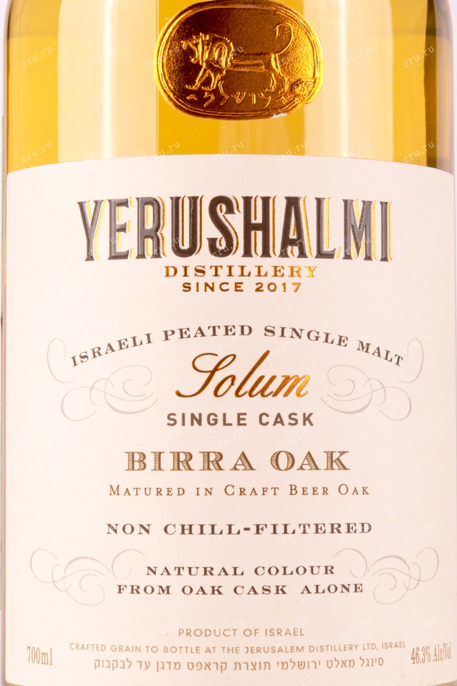 Этикетка Yerushalmi Solum Birra Oak gift box 0.7 л