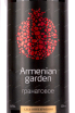 Этикетка Armenian Garden Pomegranate Semi-Sweet 0.75 л