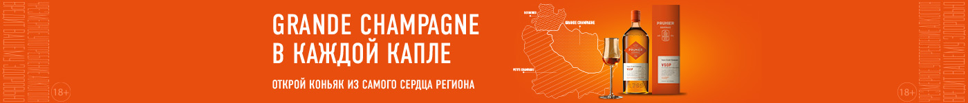 Prunier под шапкой