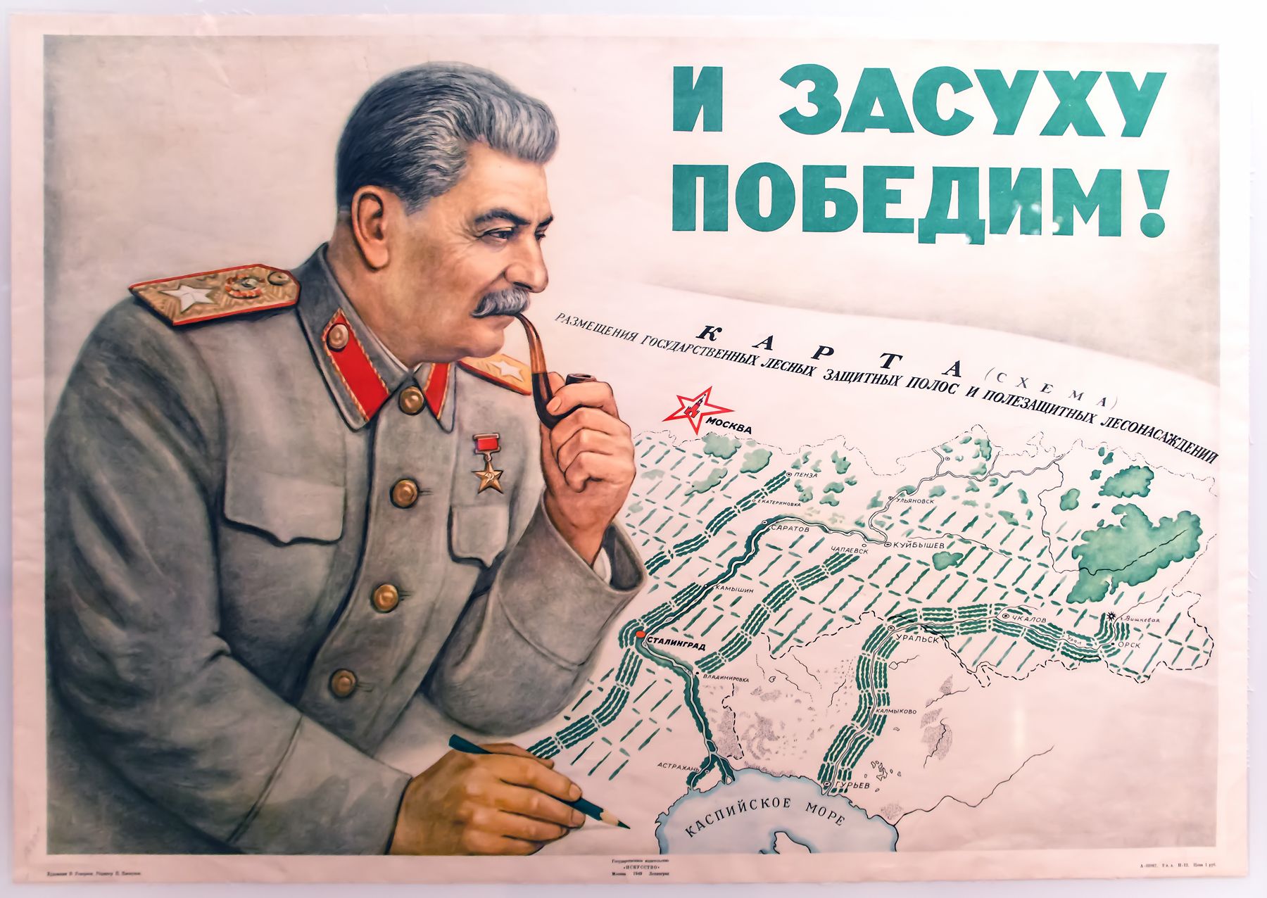 Любимое вино Сталина – Хванчкара