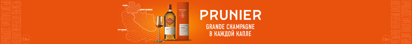 Prunier VSOP