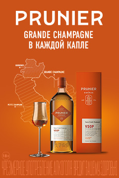 Prunier VSOP
