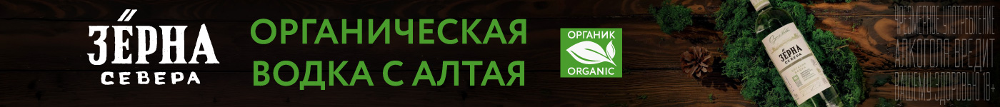 Зерна Севера под шапкой