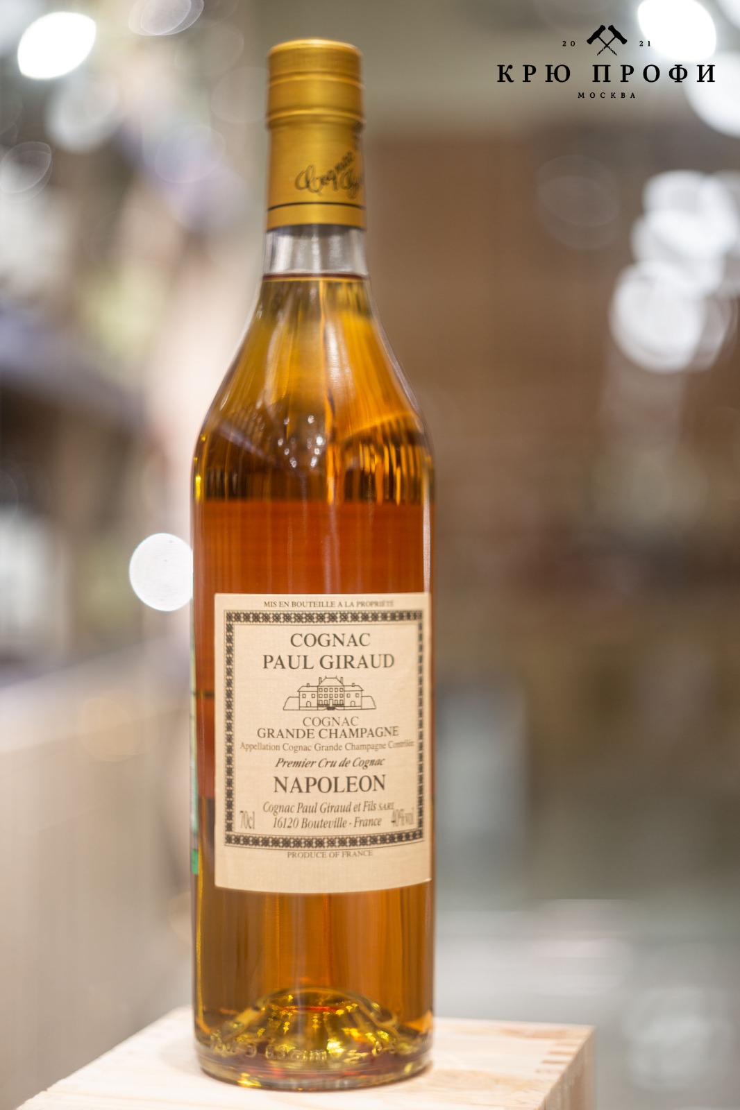 Коньяк Paul Giraud Napoleon 15 years  0.7 л