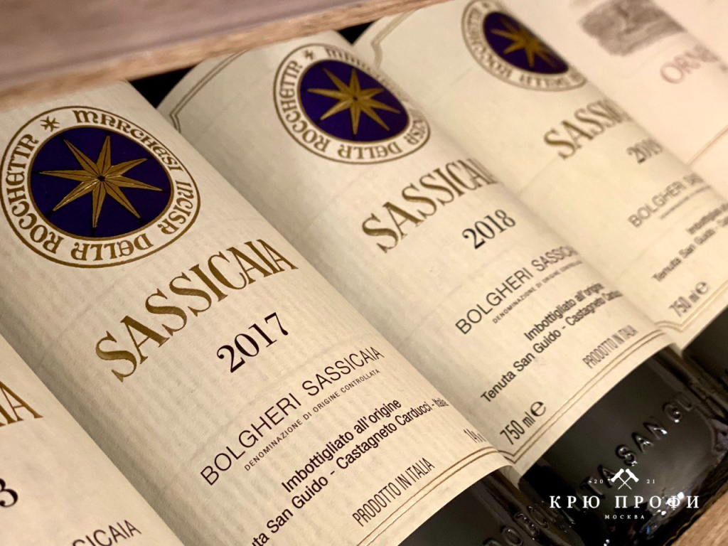 Вино Сассикайя 