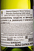 Контрэтикетка Picunche Chardonnay Central Valley 2023 0.75 л