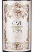 Этикетка Gavi del Comune di Gavi Corte Santa Lucia 2016 0.75 л