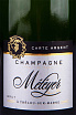 Этикетка Champagne Meteyer Pere & Fils Carte Argent 2016 0.75 л