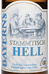 Этикетка Schnitzlbaumer Stammtich Hell Unser Hells 0.5 л