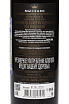 Контрэтикетка Myskhako Rootstock Kober Cabernet Franc 2024 0.75 л