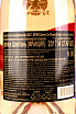 Контрэтикетка G.H.Mumm Ice Demi-Sec Mumm Olympe  2017 0.75 л