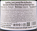 Контрэтикетка игристого вина Leon Launois Blanc de Blanc 0.75 л