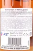 Контрэтикетка Fettercairn 28 Years Old gift box 0.7 л