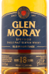 Виски Glen Moray Elgin Heritage 18 years  0.7 л
