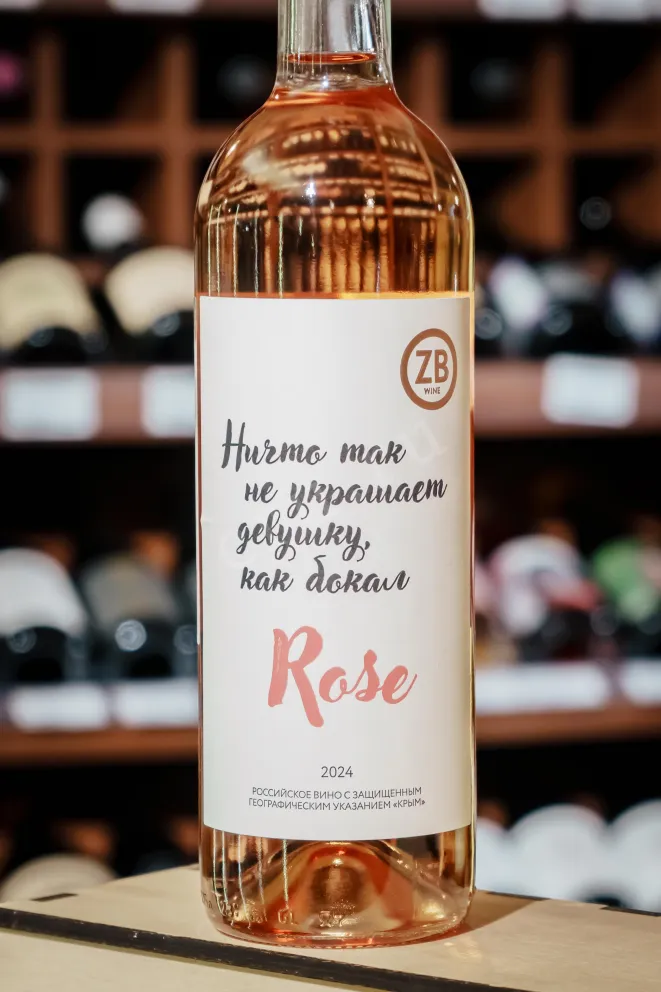 В магазине Крю Профи ZB Wine Rose 2024 0.75 л