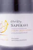 Этикетка David Machavariani Saperavi Qvevri Grand Reserve 2021 0.75 л