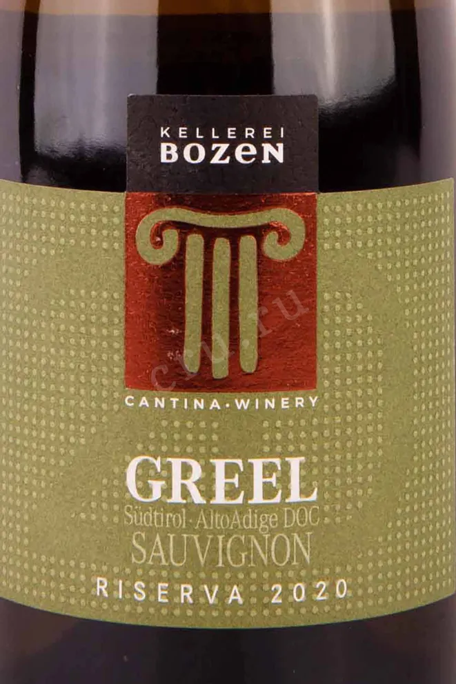 Этикетка Kellerei Bozen Greel Sauvignon Riserva 2020 0.75 л