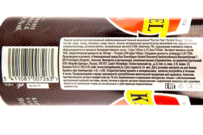 Пиво Van Honsebrouck Kasteel Rouge  0.5 л