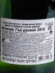 Контрэтикетка Clos Lentiscus Cric Cric Blanc 2018 1 л