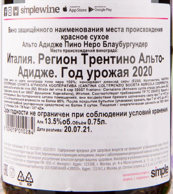 Контрэтикетка вина Colterenzio Pinot Nero Alto Adige DOC 0.75 л