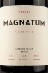 Этикетка вина Магнатум Пино Нуар 0,75