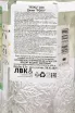 Контрэтикетка Roku 0.7 л