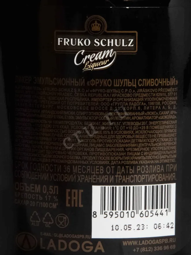 Контрэтикетка Fruko Schulz Cream 0.5 л