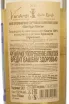 Контрэтикетка Van Ardi White Medium Dry 2021 0.75 л