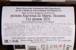 Контрэтикетка Bodegas Altolandon Dulce Enero Ice Wine Manchuela 2020 0.5 л
