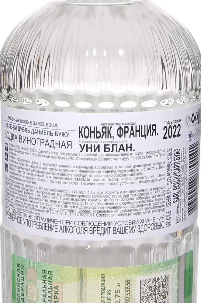 Контрэтикетка Daniel Bouju Eau-De-Vie Dooble 2022 0.7 л