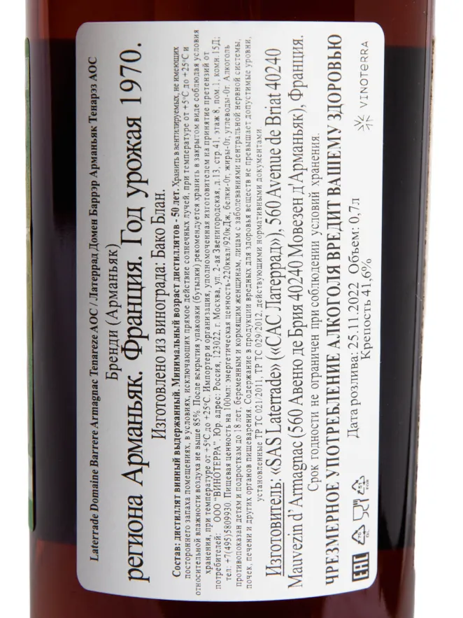 Контрэтикетка Laterrade Domaine de Barrere Armagnac Tenareze 1970 0.7 л