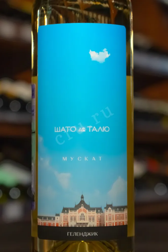 В магазине Крю Профи Chateau de Talu Muscat 2024 0.75 л