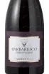 Этикетка Cantine Volpi Barbaresco 2013 0.75 л