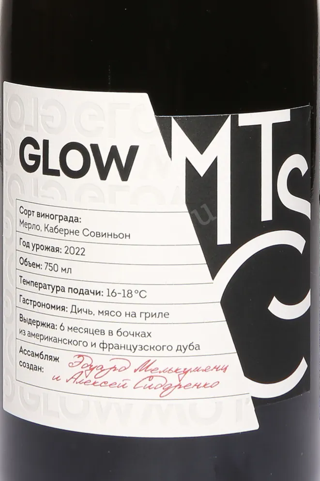 Этикетка Glow Merlot Cabernet Sauvignon 2022 0.75 л