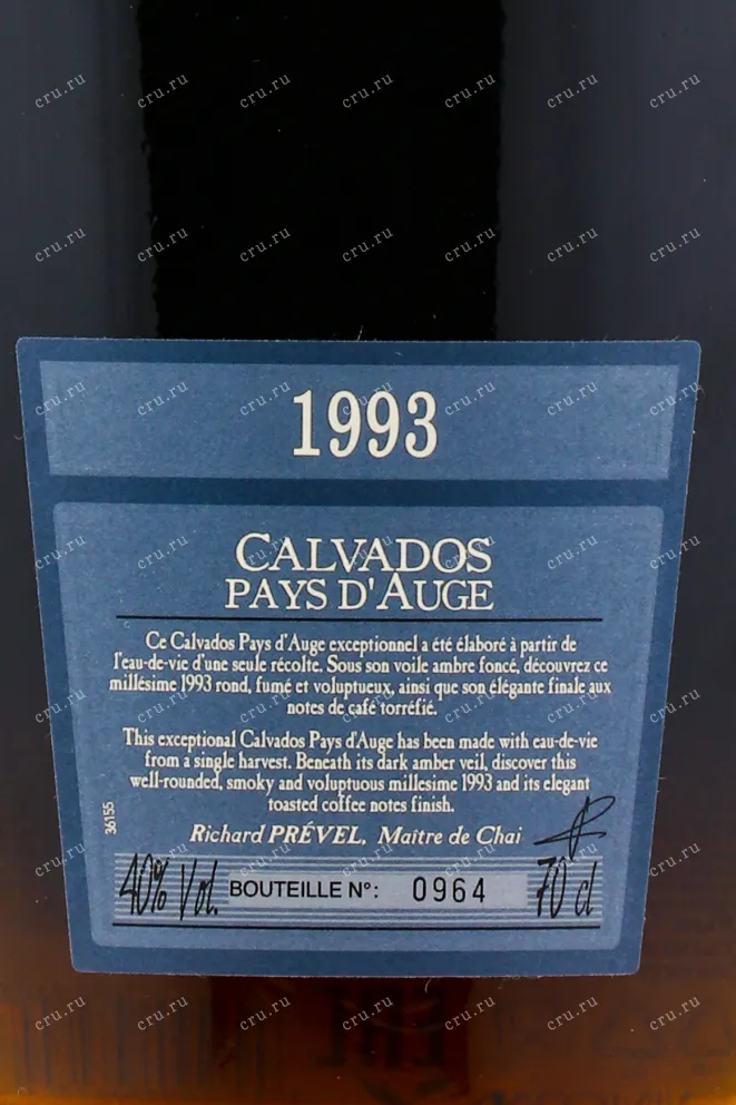 Этикетка кальвадоса Леконт 1993 0.7