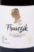 Этикетка вина Фрунзик Красное 2019 0.75