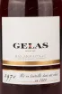 Арманьяк Gelas 1970 1.5 л