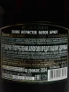 Контрэтикетка Ijevan White Brut 2024 0.75 л