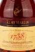 Этикетка Remy Martin 1738 Accord Royal in tube 0.7 л