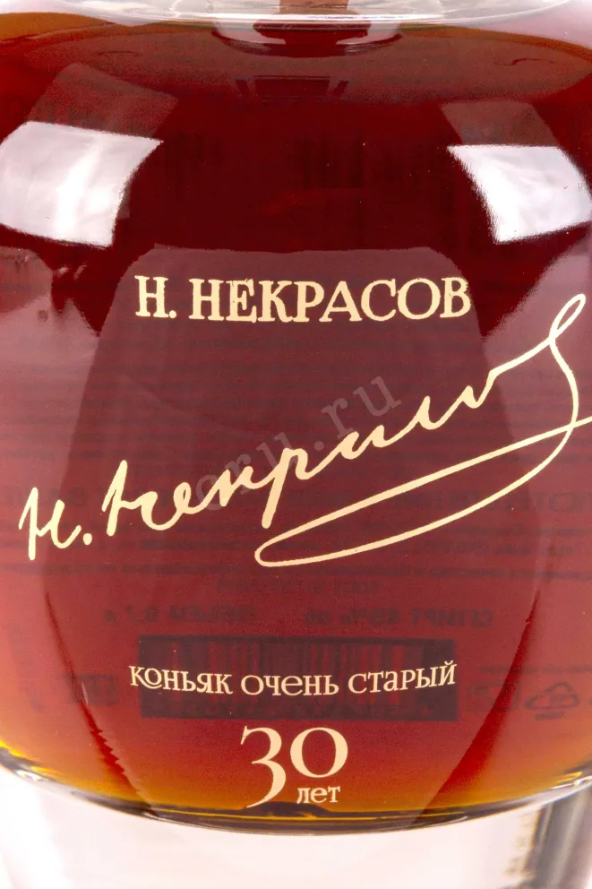 Этикетка Nekrasov 30 years with gift box 0.7 л