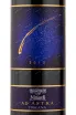 Этикетка вина Nittardi Ad Astra Maremma Toscana IGT 2013 0.75 л