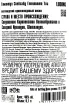Контрэтикетка Tomintoul Speyside Glenlivet Tlath 3 years 0.7 л