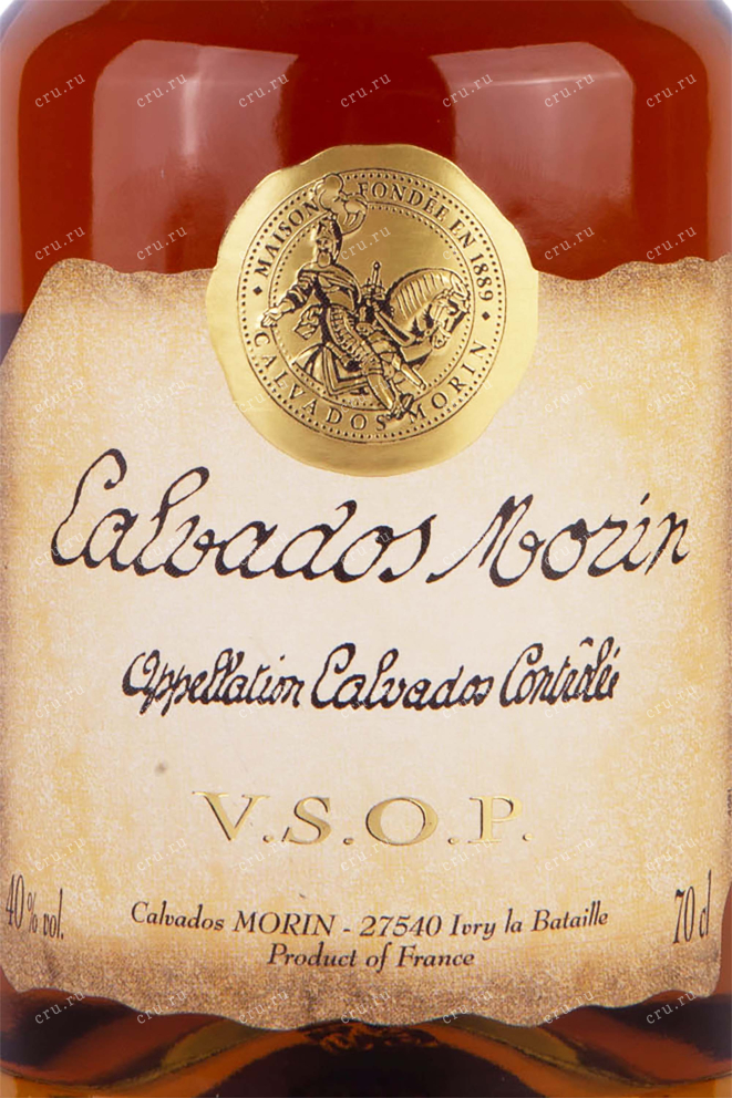 Этикетка Calvados Morin VSOP 0.7 л