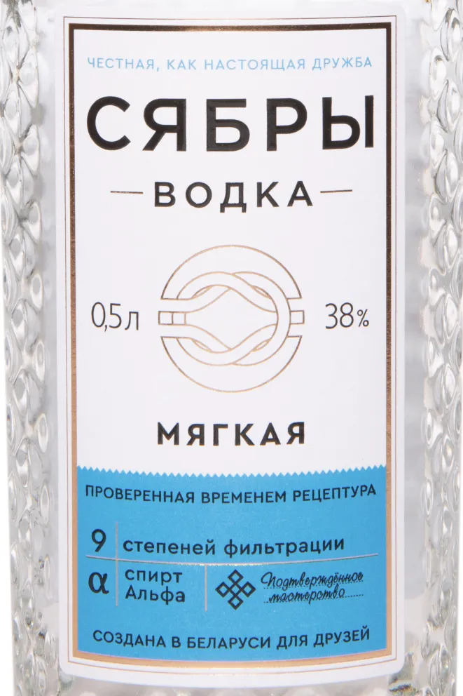 Этикетка Syabri Myagkaya 0.5 л