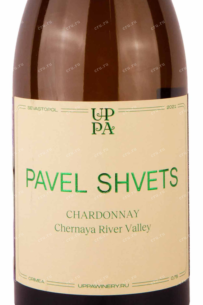 Этикетка Pavel Shvets Chardonnay 2021 0.75 л